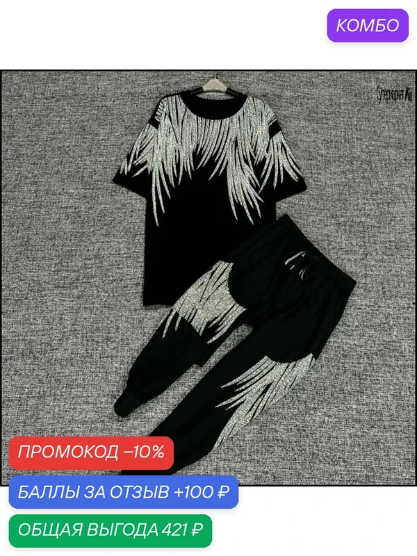 L 60KG летний костюм женский Y2K Роскошный дизайн — промокод и 100 баллов за отзыв Яндекс Маркет