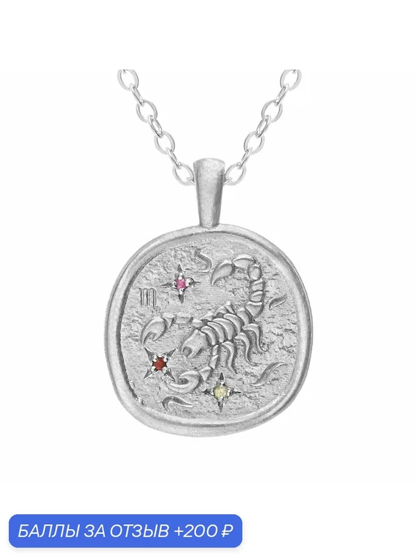 Колье, серебро, 925 проба — lunalu, 200 баллов за отзыв Яндекс Маркет