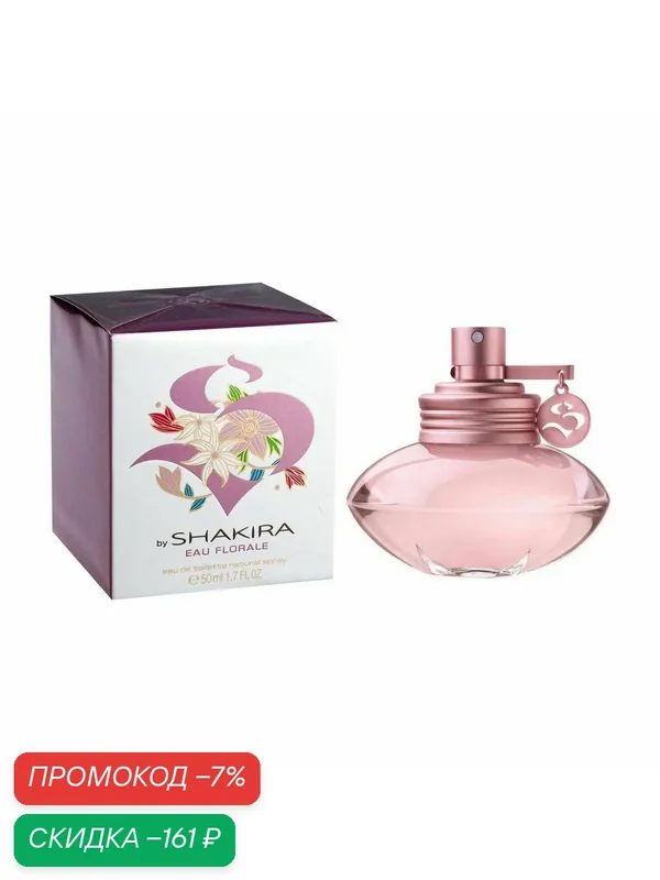 SHAKIRA Eau Florale женская туалетная вода 50ml / шакира флораль женские духи — Shakira, скидка по промокоду Яндекс Маркет