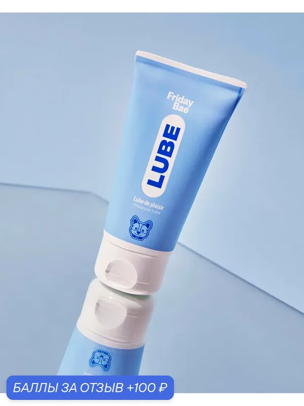 98126 Friday Bae LUBE PLEASURE LUBE 50mL. Универсальный лубрикант на водной основе — Friday Bae, 100 баллов за отзыв Яндекс Маркет