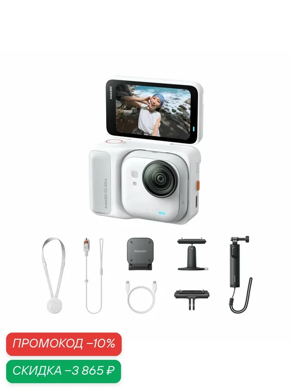 Карманная экшн-камера Insta360 GO Ultra Creator (Adventur Combo)4K, водонепроницаемость 10 м, Русский — Insta360, скидка по промокоду Яндекс Маркет