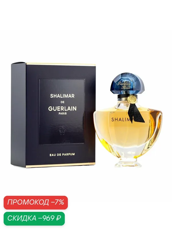 GUERLAIN SHALIMAR lady парфюмерная вода женская 30 ml edp / Духи женские Герлен Шалимар парфюм франция — Guerlain, скидка по промокоду Яндекс Маркет