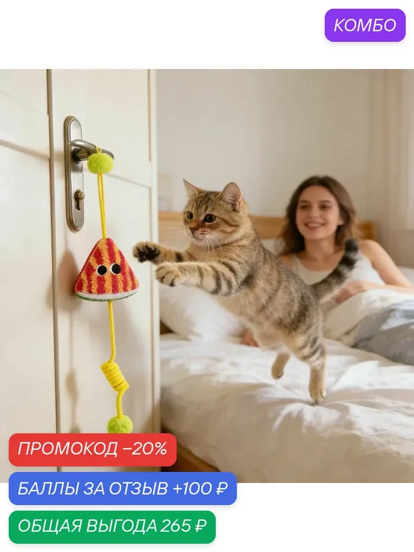 Обогащение скрипучей бумаги, Игрушка для животных — ROMIKY, скидка по промокоду Яндекс Маркет