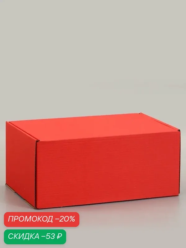 Коробка самосборная "Почтовая", красная, 40 х 27 х 18 см, 10989315 — Сима-ленд, скидка по промокоду Яндекс Маркет