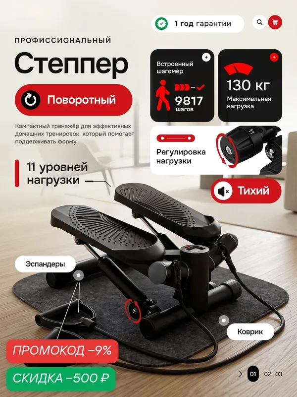 Степпер-тренажер, поворотный, с эспандерами, LED-дисплей, для взрослых, нагрузка до 130 кг — скидка по промокоду Яндекс Маркет