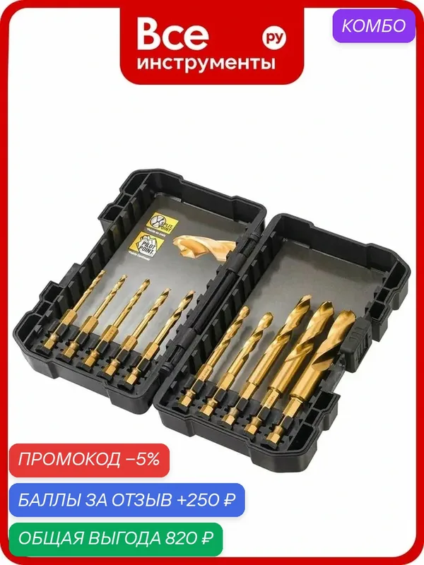 Набор сверл 10 шт Impact TITANIUM Drill Bit Set Dewalt DT50050-QZ — DeWALT, скидка по промокоду Яндекс Маркет