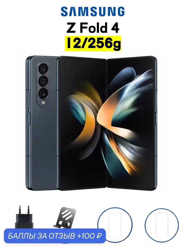 Смартфон Samsung Galaxy Z Fold 4, 12+256ГБ, nano SIM+eSIM, GREEN — Samsung, 100 баллов за отзыв Яндекс Маркет