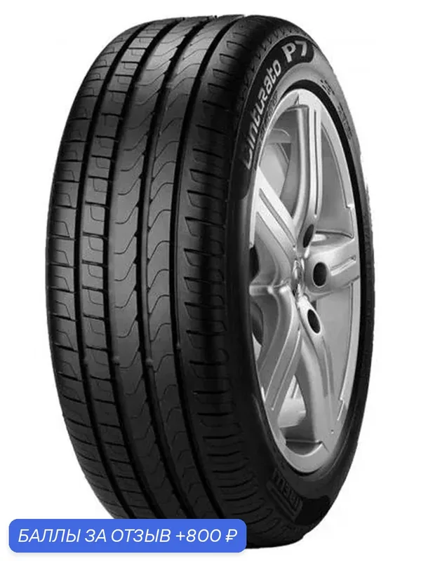Pirelli P-7 Cinturato 205/60R16 92V — Pirelli, 800 баллов за отзыв Яндекс Маркет