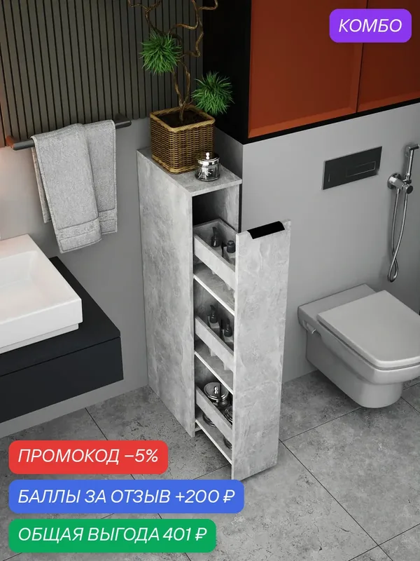 Тумба Витто-9159 бетон 1 ящик, в гостиную, в спальню, в прихожую, в комнату деревянный, напольная, современный детский — Profimebel, скидка по промокоду Яндекс Маркет