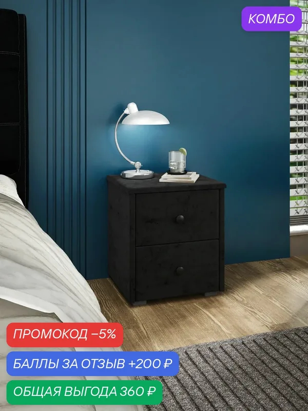 Тумба Комфорт-922 черный с 2 ящиками, прикроватная мягкая, тканевая обивка, 2 ящика, в спальню — Profimebel, скидка по промокоду Яндекс Маркет