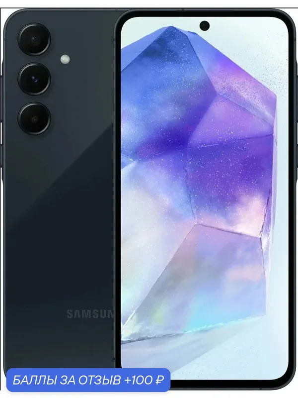Смартфон Samsung Galaxy A55, 8/128 ГБ, Dual: nano SIM+eSIM, цвет Navy / Темно-синий — Samsung, 100 баллов за отзыв Яндекс Маркет