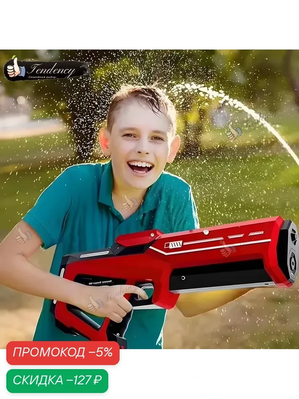 Электрический водяной пистолет Xiaomi Mijia Electriс Water Gun (8808-60B) Red — скидка по промокоду Яндекс Маркет