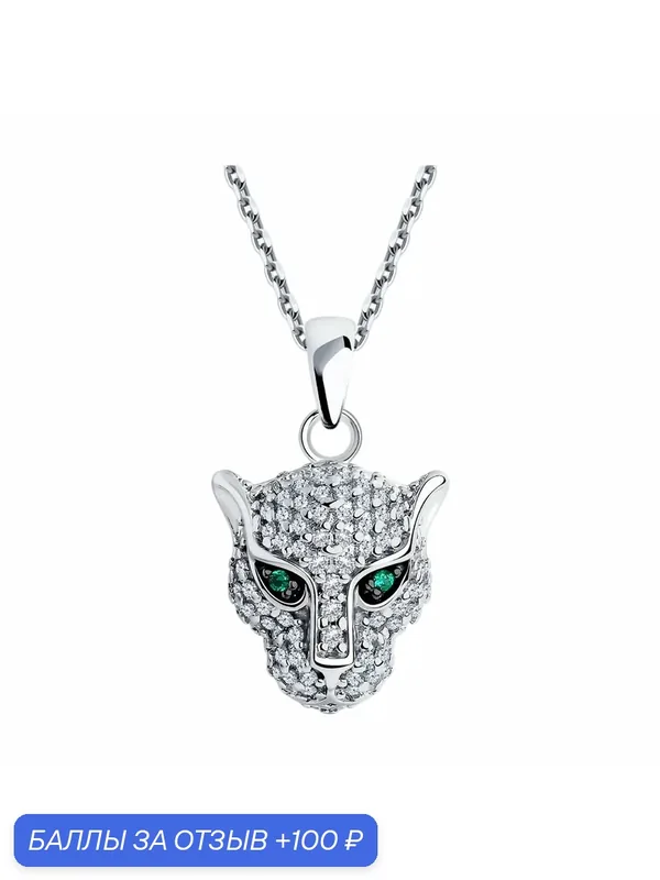 Подвеска, серебро, 925 проба, родирование, фианит — Diamant online, скидка по промокоду Яндекс Маркет