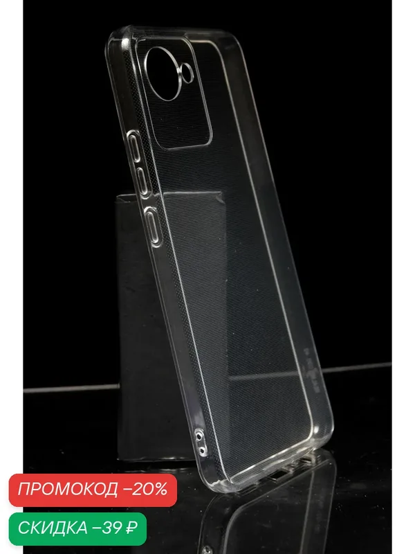 Чехол для realme c30 & realme c30s / чехол на реалми с30 и ц30с прозрачный — WUW, скидка по промокоду Яндекс Маркет