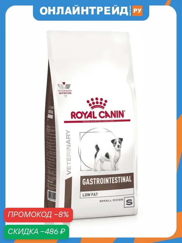 Сухой корм для собак мелких пород Royal Canin Gastrointestinal Low Fat Small Dog диета при нарушениях пищеварения, 3 кг — Royal Canin, скидка по промокоду Яндекс Маркет