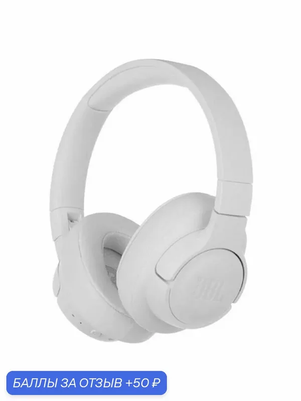Наушники JBL Tune 720BT White JBLT720BTWHT — JBL, 50 баллов за отзыв Яндекс Маркет