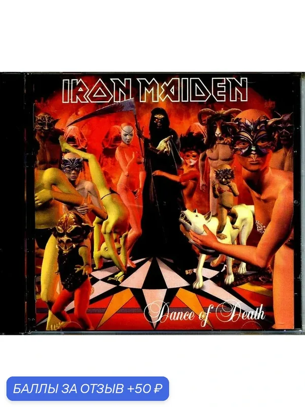 IRON MAIDEN - Dance Of Death 2003 г. — 50 баллов за отзыв Яндекс Маркет