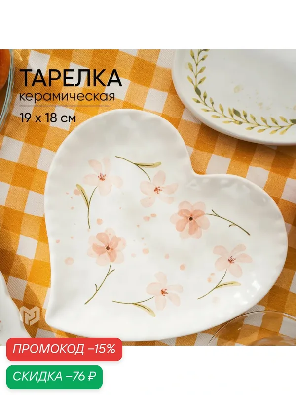 Тарелка Dolce Ceramo "Летний день", керамика, круглая, с рисунком, 19 х 18 см — Dolce Ceramo, скидка по промокоду Яндекс Маркет