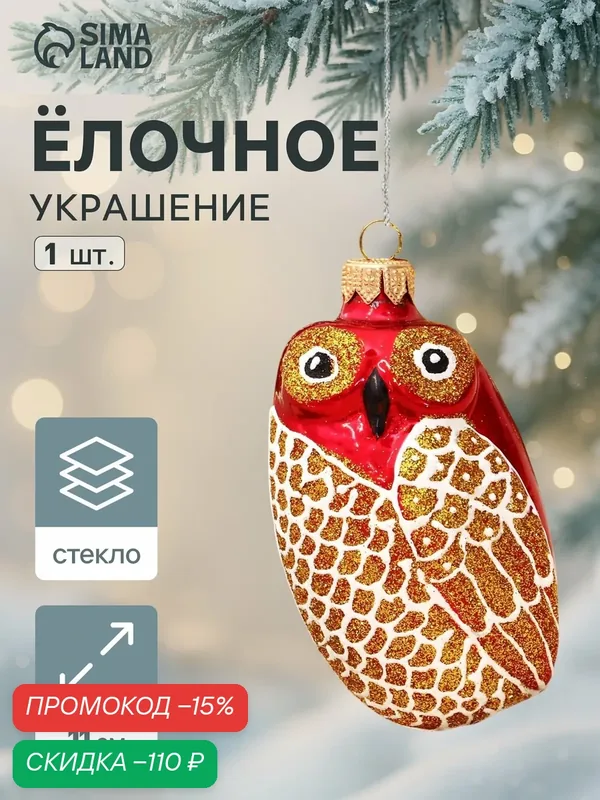 Ёлочная игрушка Evis "Вспышка", ручная роспись, стекло, 17 штук — Evis, скидка по промокоду Яндекс Маркет
