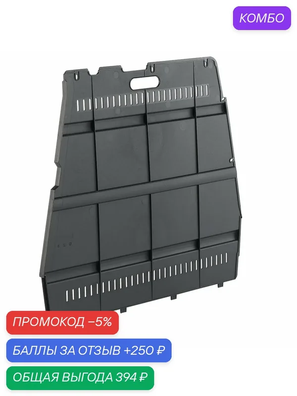 Перегородка для автомобильной перевозки Ferplast Atlas Vision Medium — Ferplast, промокод и 250 баллов за отзыв Яндекс Маркет