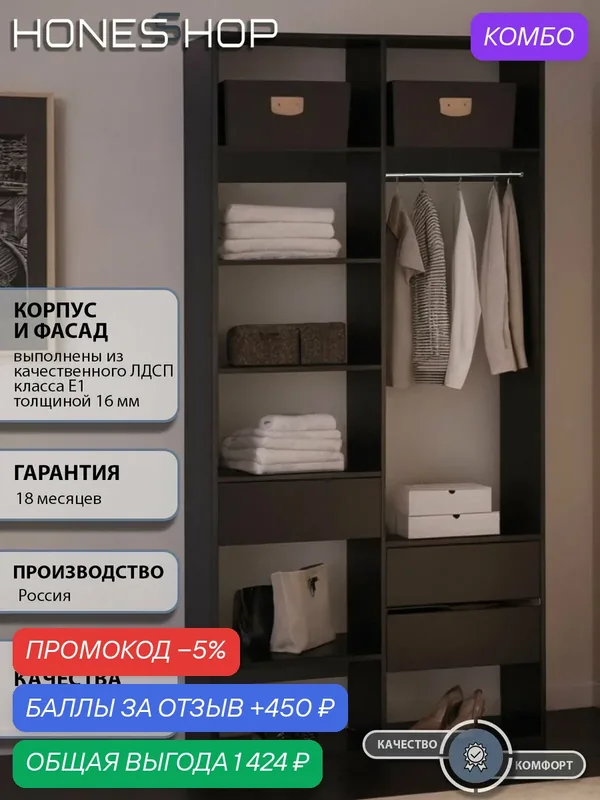 Гардеробная Страйп 2.3 ЛДСП черный шагрень, 100х40х230 — промокод и 450 баллов за отзыв Яндекс Маркет