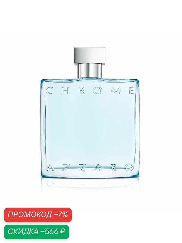 AZZARO CHROME мужская туалетная вода 100 мл / аззаро хром мужские духи — Azzaro, скидка по промокоду Яндекс Маркет