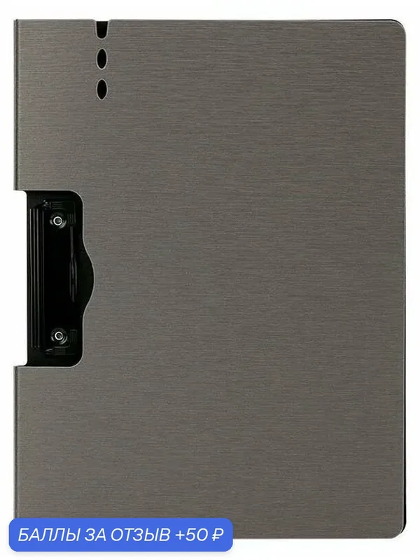 Папка-планшет Deli 64512GREY A4 полипропилен вспененный серый с крышкой 64512GREY . — deli, 50 баллов за отзыв Яндекс Маркет