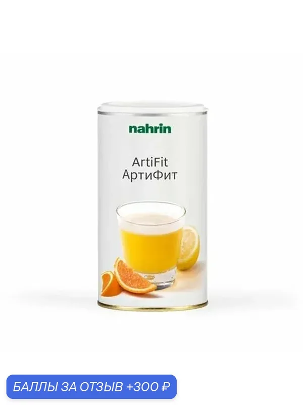 АртиФит БАД Nahrin, порошок напиток 250г, для поддержания опорно-двигательной системы — 300 баллов за отзыв Яндекс Маркет