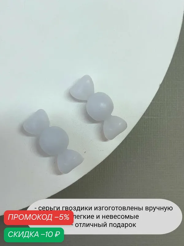 Серьги — SIDORINA SOFIA ACCESSORIES, скидка по промокоду Яндекс Маркет
