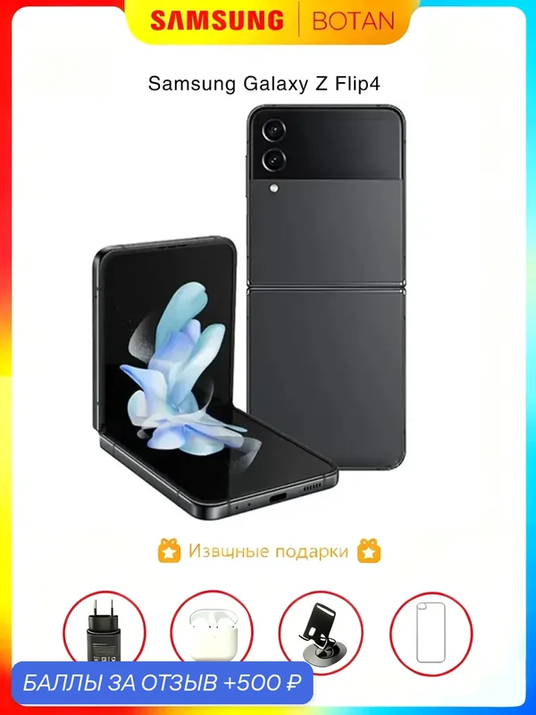 Оригинальная модель, Смартфон Samsung Galaxy Z Flip4 8/256 ГБ, SIM, графит — Samsung, 500 баллов за отзыв Яндекс Маркет