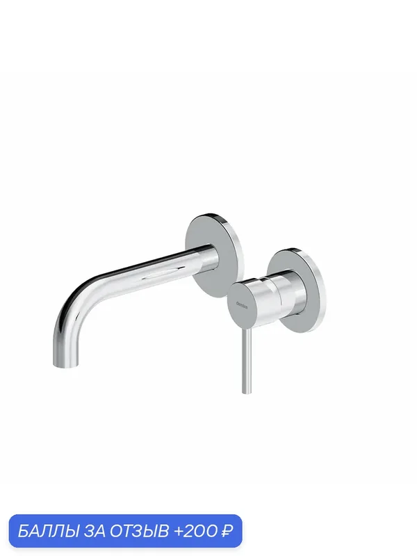 Смеситель для раковины Damixa Scandi Start хром, встраиваемый, покрытие High Gloss — damixa, 200 баллов за отзыв Яндекс Маркет