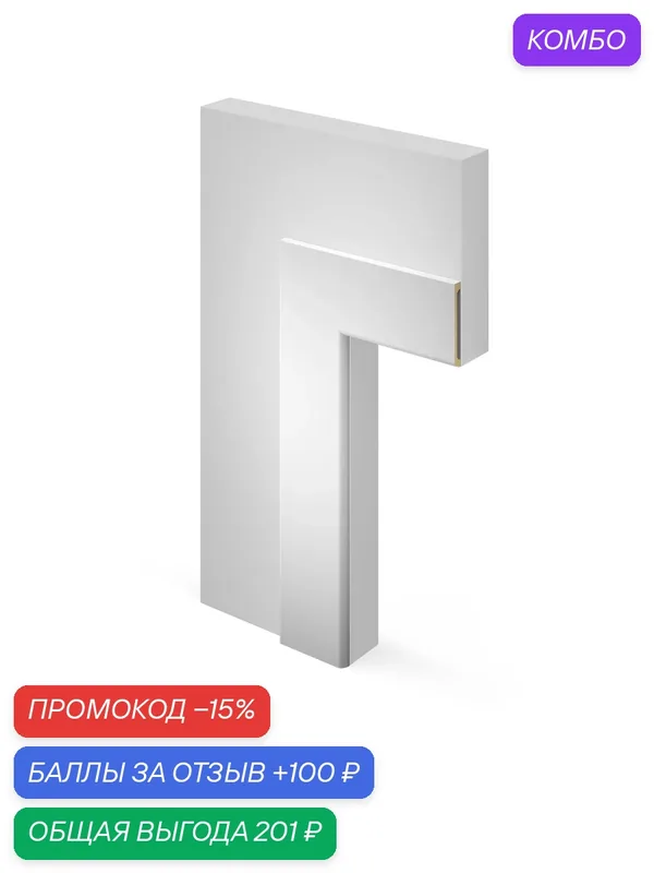 Наличник RT055 80х10х2200мм влагостойкий ударопрочный ARTIVA — Artiva, промокод и 100 баллов за отзыв Яндекс Маркет