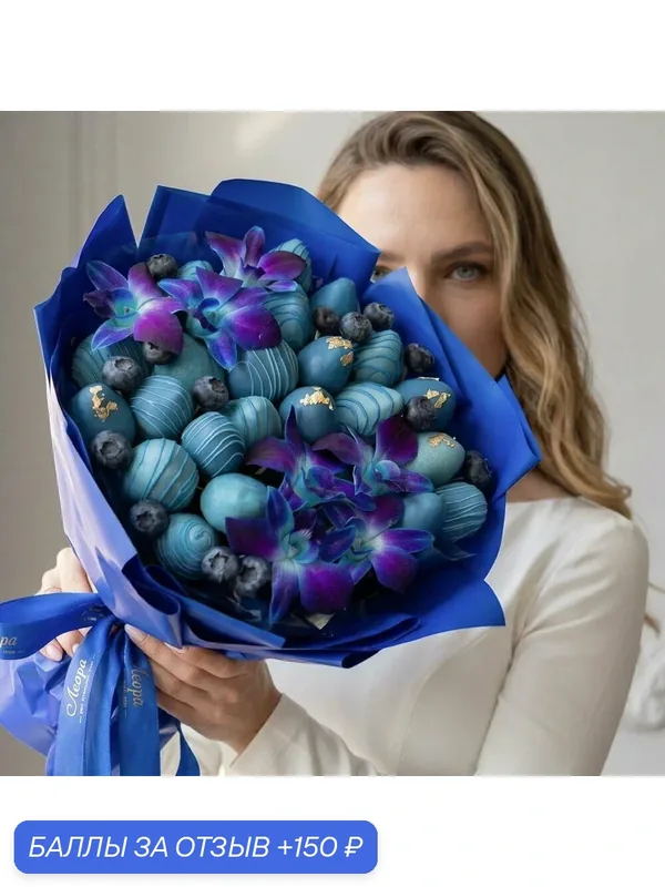 Букет клубники в Бельгийском шоколаде Callebaut "Космос". Подарочный набор 014. Leoraflowers — 150 баллов за отзыв Яндекс Маркет