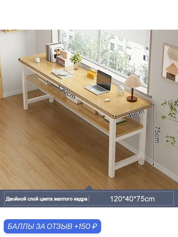 Компьютерный стол с полками для хранения, размер 120×40×75 см, натуральный цвет дерева — 150 баллов за отзыв Яндекс Маркет