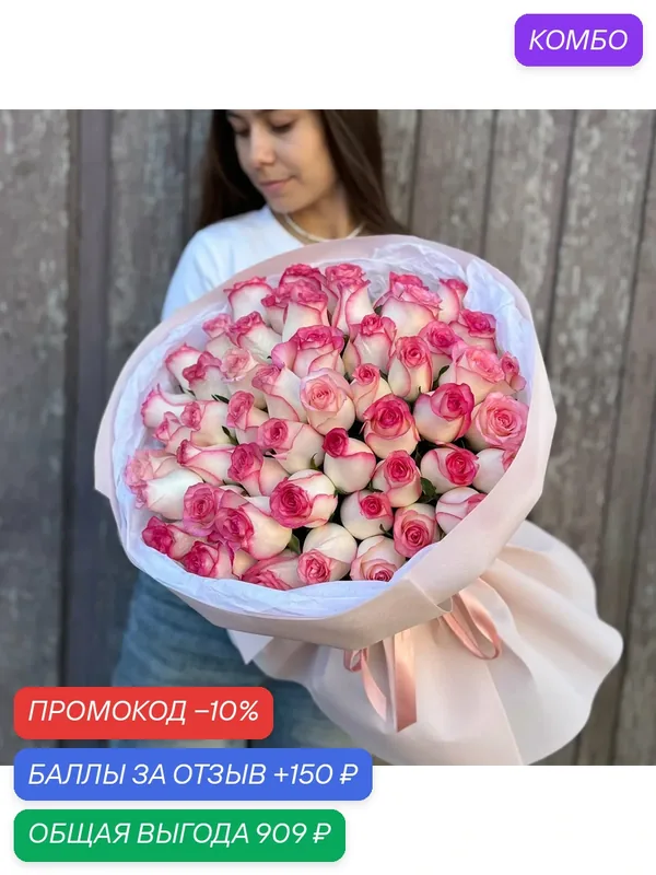 Монобукет SkyFlora "Яркие чувства", ароматные розы, в нежной упаковке — SkyFlora, промокод и 150 баллов за отзыв Яндекс Маркет