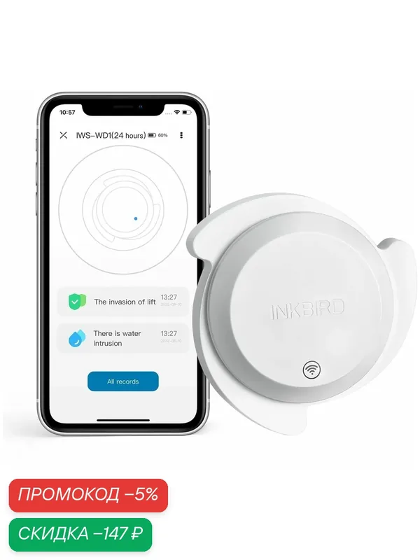 Датчик протечки INKBIRD IWS-WD1, WI-FI, IP67, белый, накладной монтаж, 1 шт — INKBIRD, скидка по промокоду Яндекс Маркет