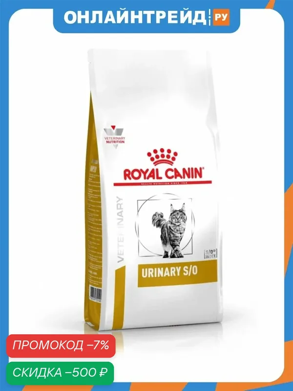Сухой корм для кошек Royal Canin Veterinary Diet Urinary S/O LP34 лечение и профилактика при МКБ 3, 5 кг — Royal Canin, скидка по промокоду Яндекс Маркет