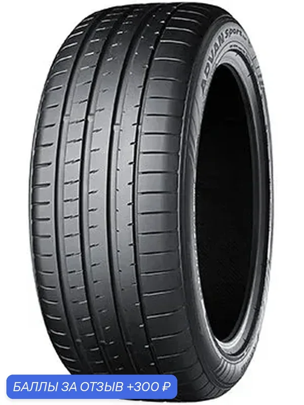 Шина Yokohama Advan Sport V107 245/40 R18 97Y — Yokohama, 300 баллов за отзыв Яндекс Маркет