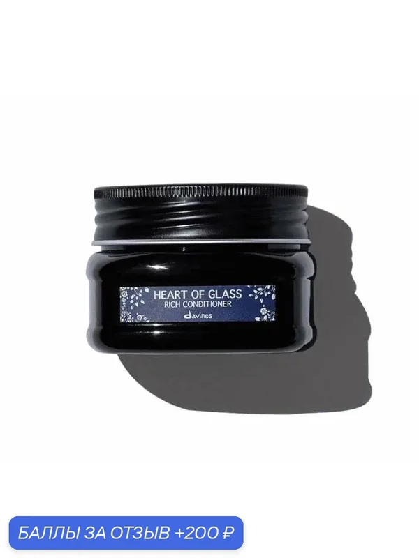 Davines Питательный кондиционер для защиты и сияния TRAVEL — Davines, 200 баллов за отзыв Яндекс Маркет