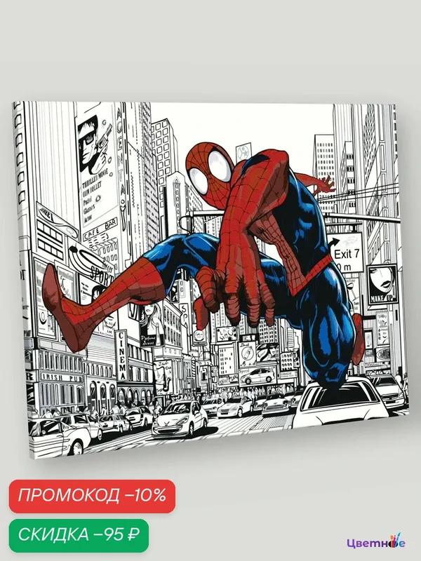 Картина по номерам на холсте с подрамником "Человек паук Spiderman: чб арт, город" Раскраска 40x50 см, Супергерои Кино — Цветное, скидка по промокоду Яндекс Маркет