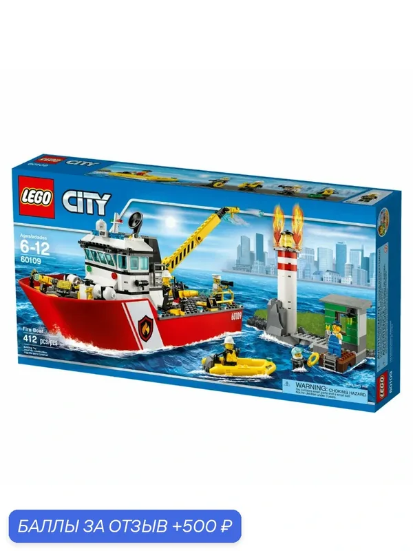 Конструктор LEGO City 60109 Пожарный катер — LEGO, 500 баллов за отзыв Яндекс Маркет