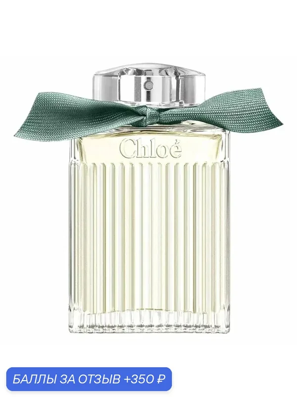 Chloe Rose Naturelle Intense Парфюмерная вода 100 мл, женский аромат — Chloe, 350 баллов за отзыв Яндекс Маркет