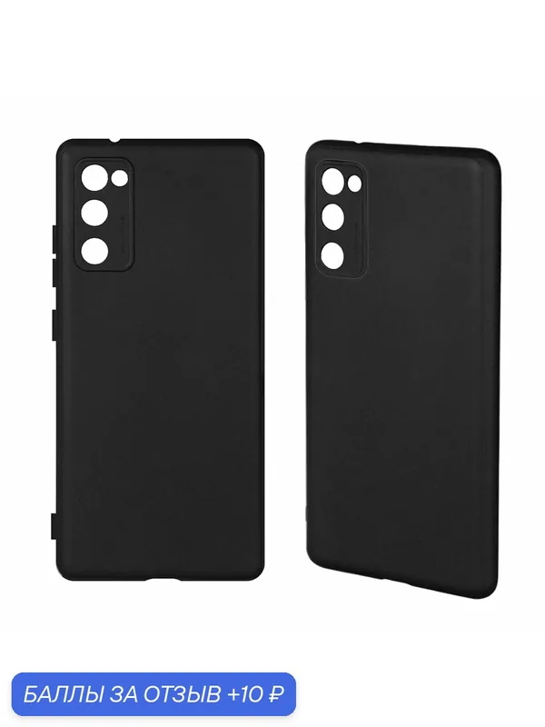 Чехол на Samsung Galaxy S20 FE с защитой камеры и покрытием Soft Touch, из термополиуретана, матовый черный — isa, 10 баллов за отзыв Яндекс Маркет