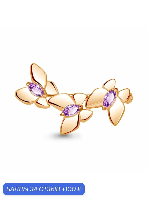 Брошь, серебро, 925 проба, золочение, аметист — Diamant online, 100 баллов за отзыв Яндекс Маркет