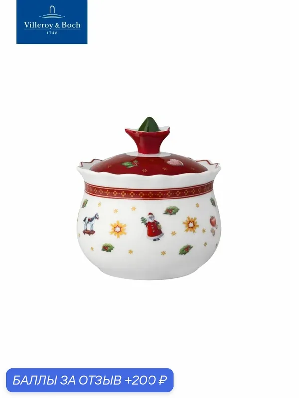 Банка 280 мл, 9, 8х10, 3 см, Toy's Delight, Villeroy & Boch, Премиум-Фарфор — Villeroy & Boch, 200 баллов за отзыв Яндекс Маркет