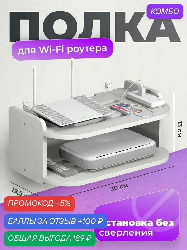 Полка — BIRD HOUSE, скидка по промокоду Яндекс Маркет