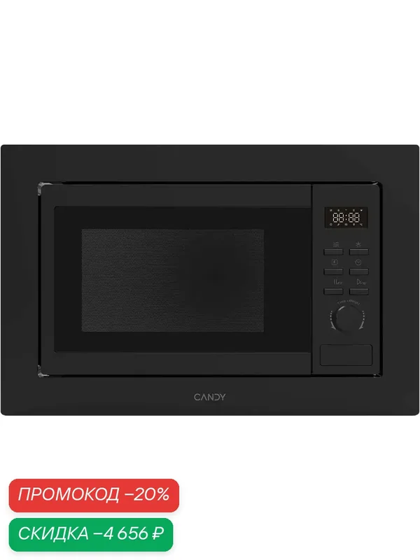 Встраиваемая микроволновая печь СВЧ Candy CMXBDG207B — Candy, скидка по промокоду Яндекс Маркет
