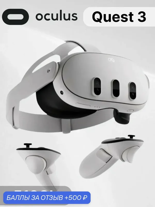 Шлем VR Quest 3 / Очки виртуальной реальности Oculus Quest 3 512 GB — Oculus, 500 баллов за отзыв Яндекс Маркет