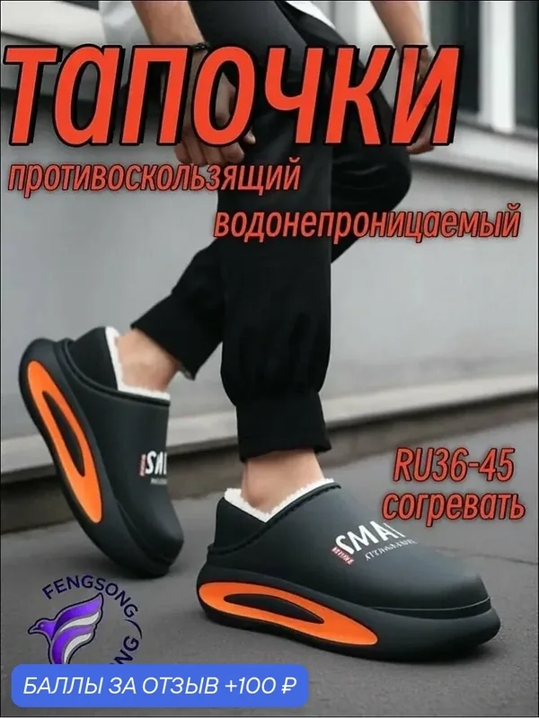 Галоши водонепроницаемые тапочки — ROMIKY, 100 баллов за отзыв Яндекс Маркет