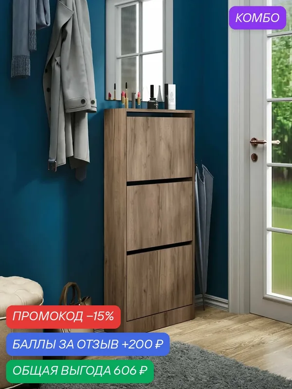 Обувница узкая Уно-954-У дуб крафт в прихожую, тумба для обуви, закрытая деревянная, этажерка, полки, высокая ЛДСП — Profimebel, промокод и 200 баллов за отзыв Яндекс Маркет